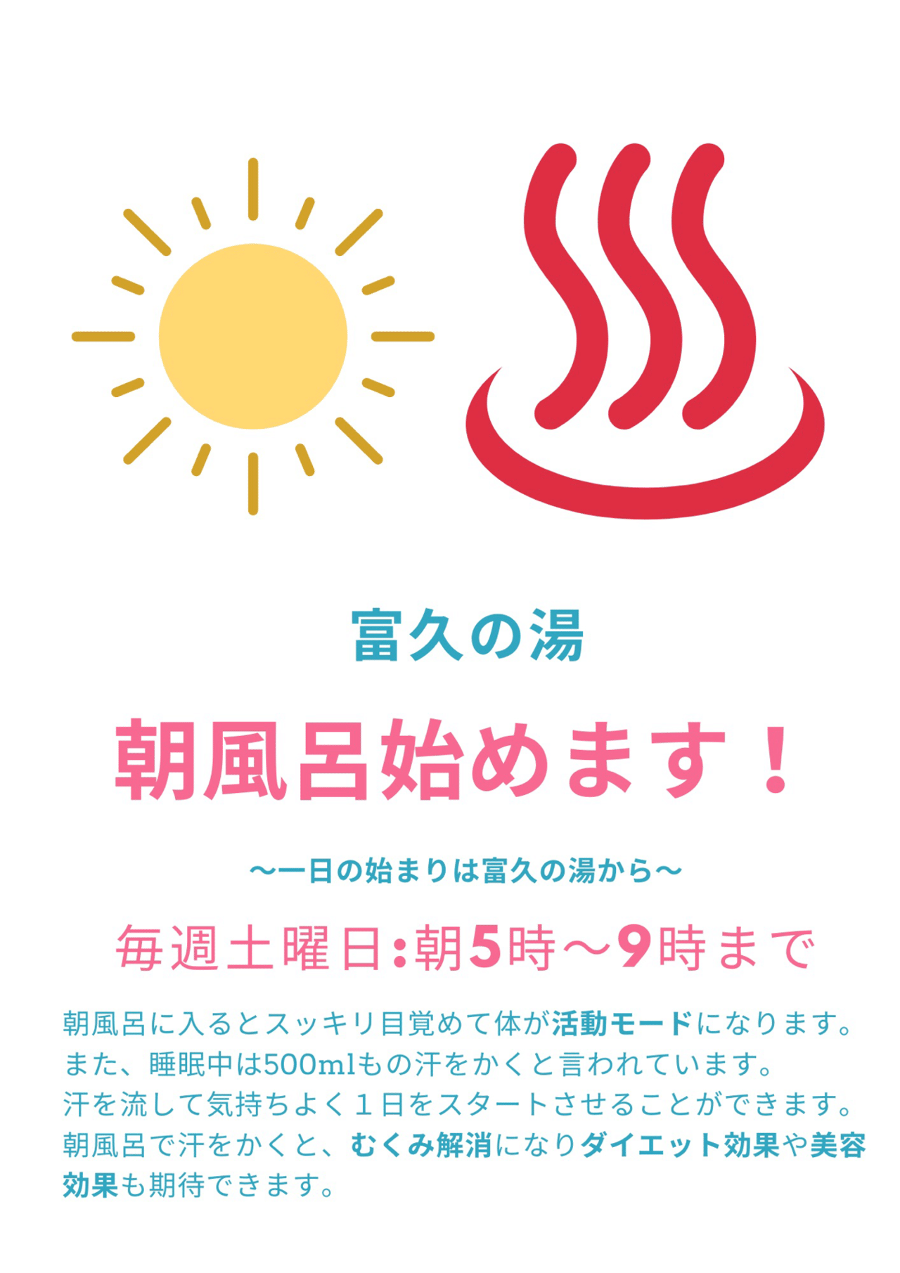 朝風呂に駄菓子屋に盛りだくさん 明日は初めての朝風呂を開催します なんと朝5時から 1日をお風呂で始めてみませんか そして 今日と明日で駄菓子屋さんを開催します 少しず コーディー 富久の湯 Note 朝風呂に駄菓子屋に盛りだくさん 明日は初めての朝風呂を開催します なんと朝5時から 1日をお風呂で始めてみませんか そして 今日と明日で駄菓子屋さんを開催します 少しず コーディー 富久の湯 Note