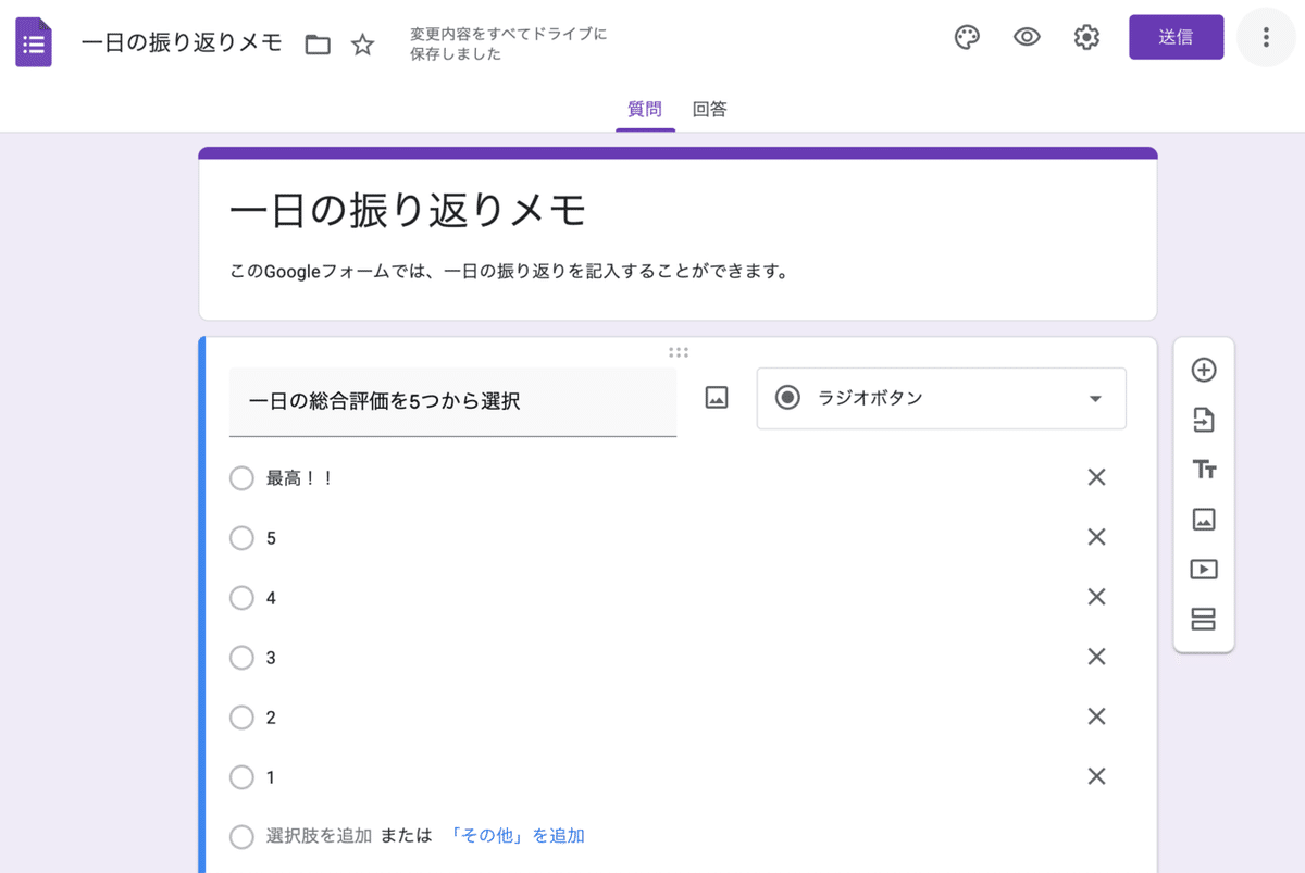 スクリーンショット 2021-06-18 13.38.50
