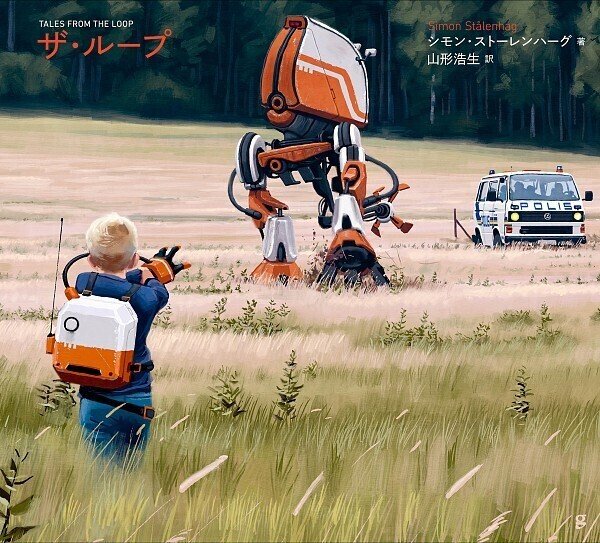 シモン・ストーレンハーグ 画集 4冊セット 小島秀夫 on X: 