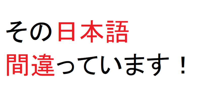宜しくお願い致します Matojyo 語彙力 Note