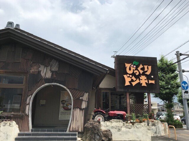 7月16日 金 びっくりドンキー大田原店がオープン Sudacoffeemaster Note 7月16日 金 びっくりドンキー大田原店がオープン Sudacoffeemaster Note