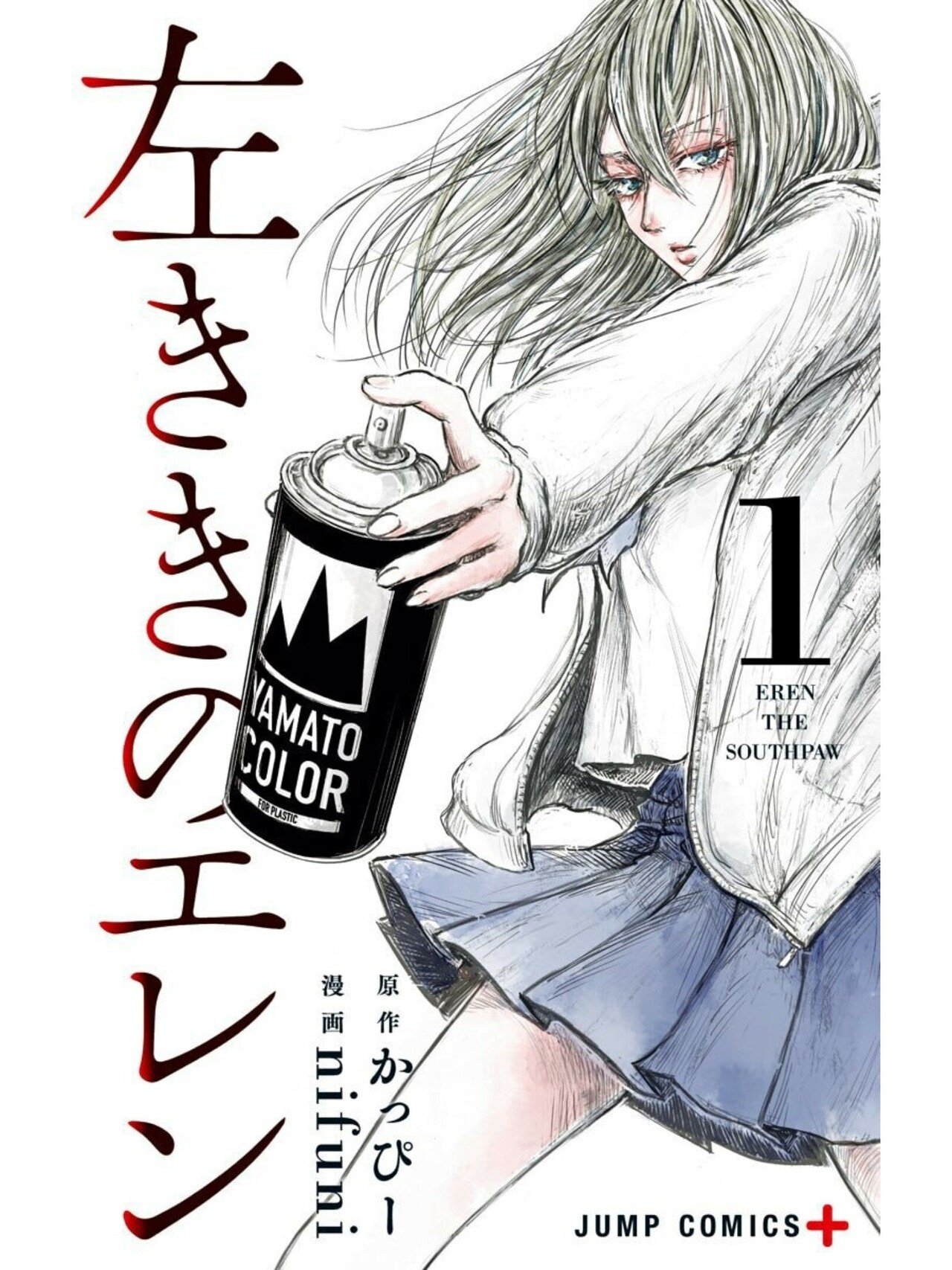 クラウドファンディングで日本最高額の支援を受けた漫画 左利きのエレン みやみ 漫画紹介 Note