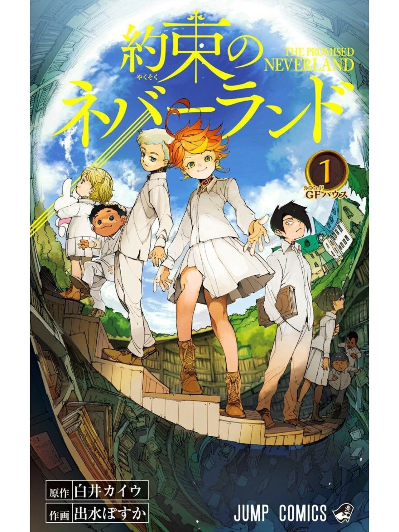 大脱獄ダークファンタジー漫画 約束のネバーランド みやみ 漫画紹介 Note