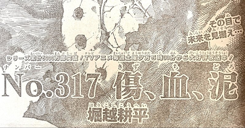 ヒロアカ317 の新着タグ記事一覧 Note つくる つながる とどける