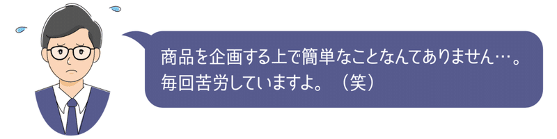 インタビューコメント3