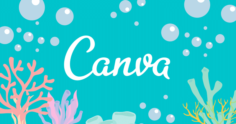 🌈【Canva】オリジナルアイキャッチ/バナー画像作成記録　part.3
