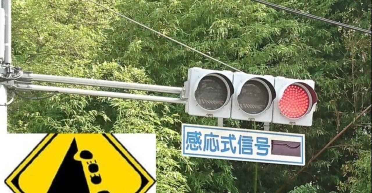 感応式信号のデザイン デザイン思考と本質追究を楽しもう Note