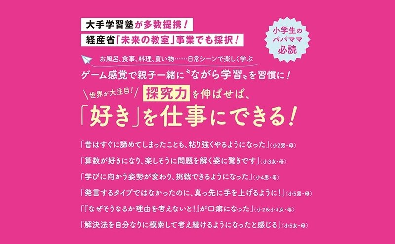 勉強しなさい より 一緒にゲームしない 新型学習塾の最先端授業 学習 ゲーム をおうちで体験 岩田拓真著 主婦と生活社 磯木淳寛 Note 勉強しなさい より 一緒にゲームしない 新型学習塾の最先端授業 学習 ゲーム をおうちで体験 岩田拓真著 主婦と生活社 磯木淳寛 Note