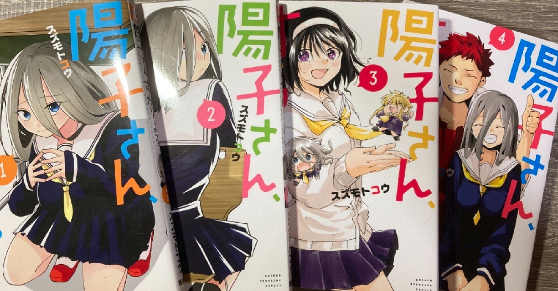 オススメのゆるゆる日常系ラブコメ漫画 Haru Note