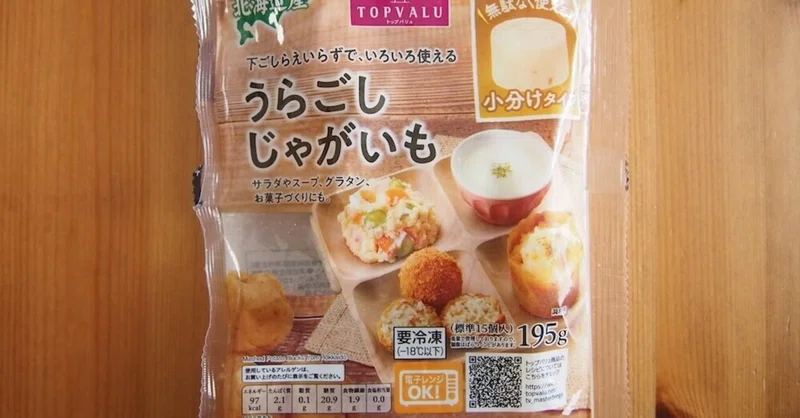 これ買っとこ うらごしじゃがいも 奥野由 管理栄養士 母子栄養指導士 Note