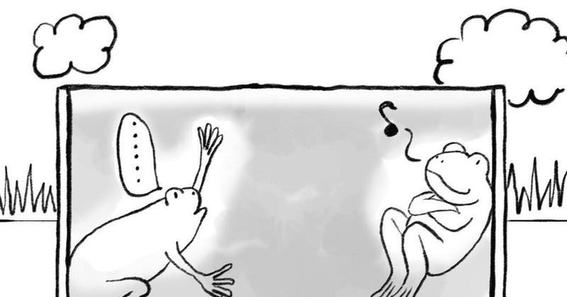 井の中の蛙大海を知らず の後の言葉知ってますか ホリ Note