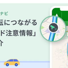 Yahoo!カーナビ「推しドラ」竹達彩奈さん 公開記念キャンペーン｜Yahoo