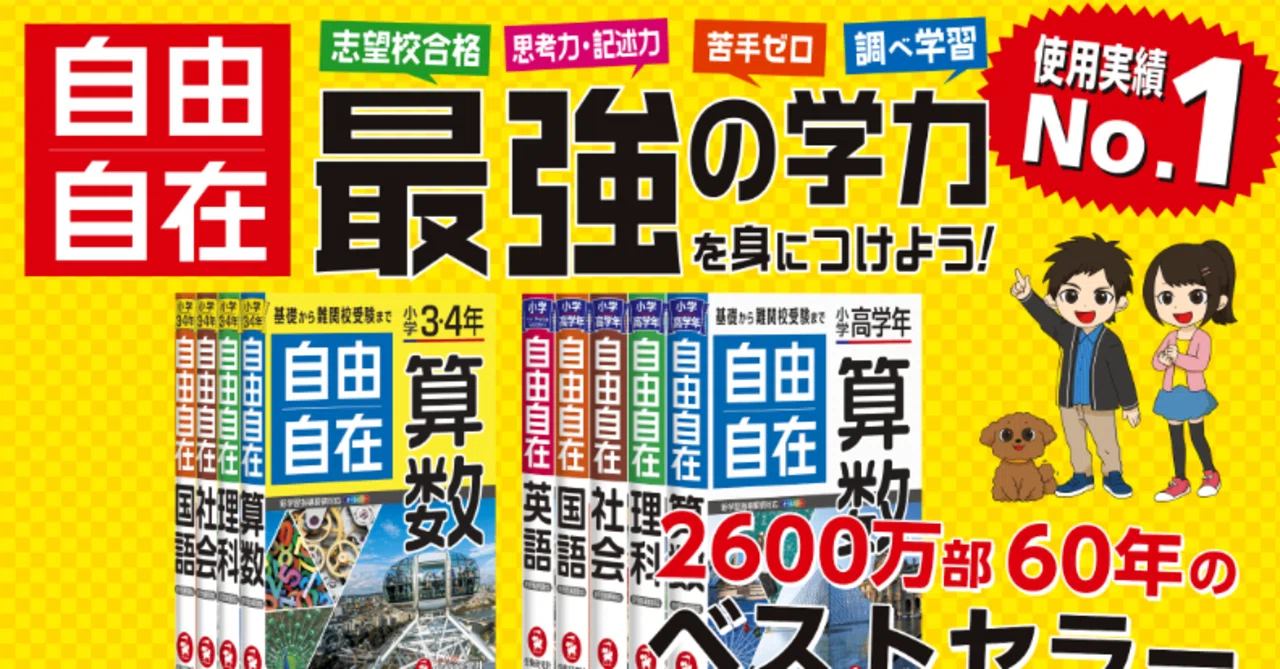 自由自在』2020の完成度が高い｜井上翔一朗