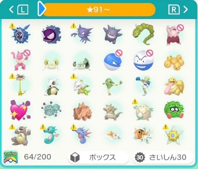 編集中 ラブボ色粘り1 4 宗諸 Note