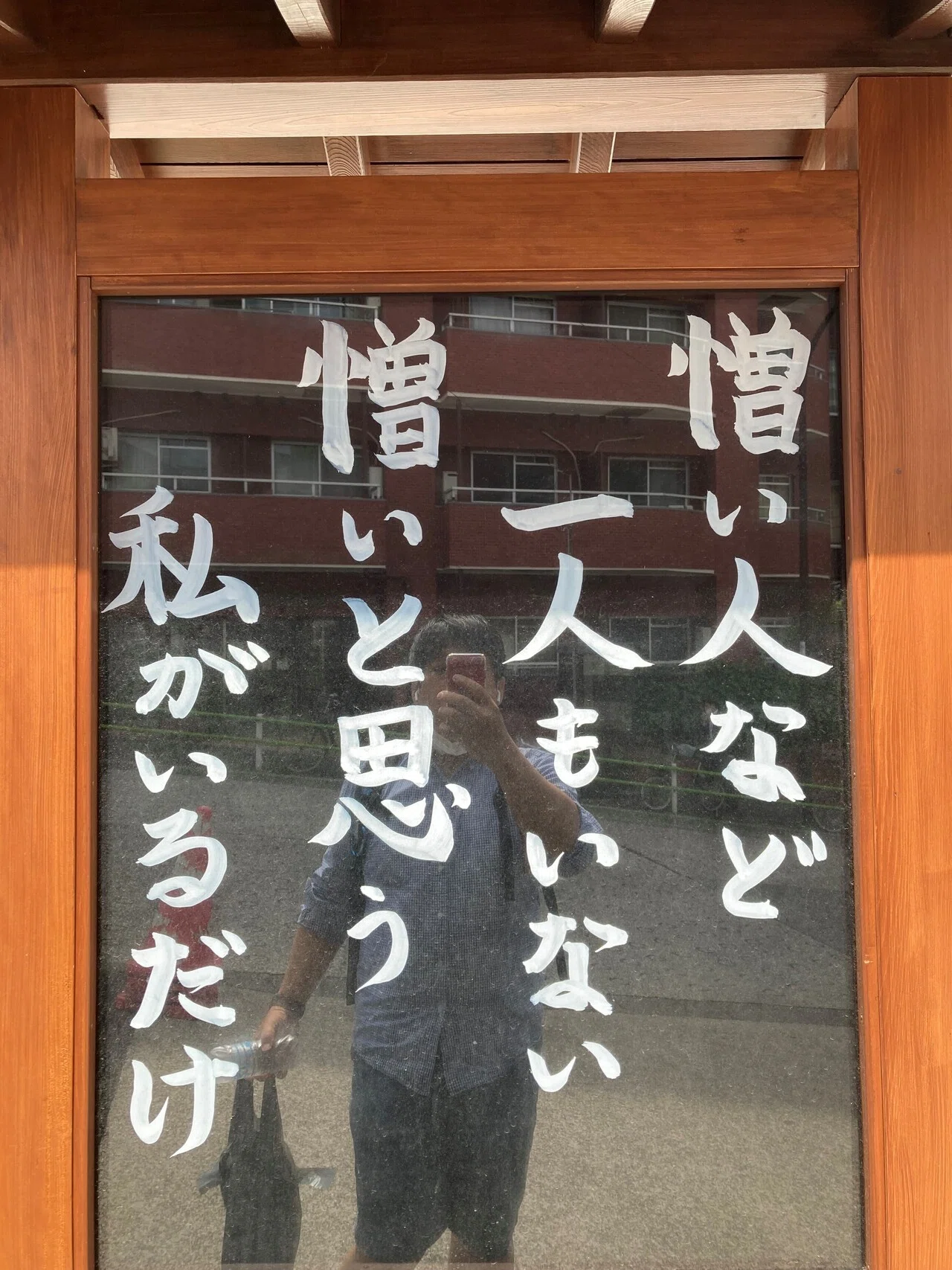 お寺の前を通ったときに見付けたこの教え 良いこと書いてあるな って思いながら 一旦通り過ぎてから 戻って撮影しました 一つの事実と無限の解釈の話を思い出しました 憎い人を自分の中に住まわせる 黒坂宗久 黒坂図書館 館長 Note