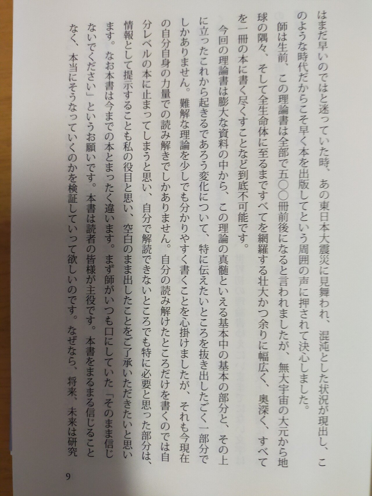 改訂版 これから2500年続く皇・縄文時代 天縄文理論 小山内洋子著 改訂版 これから2500年続く皇・縄文時代 天縄文理論 小山内洋子著 天