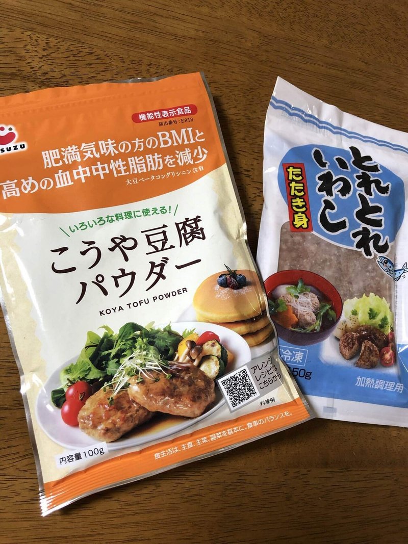 グルテンフリーで 鰯バーグ Smile グルテンフリー生活 Note グルテンフリーで 鰯バーグ Smile グルテンフリー生活 Note