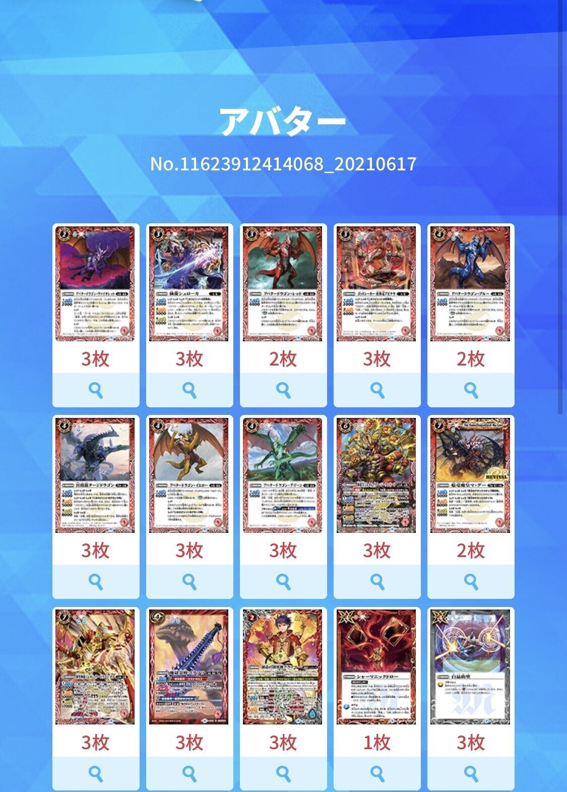 3000円から始めるバトルスピリッツ｜koukai