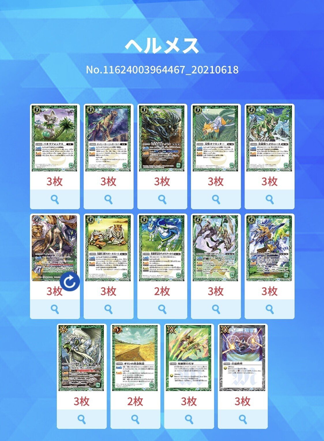 3000円から始めるバトルスピリッツ｜koukai