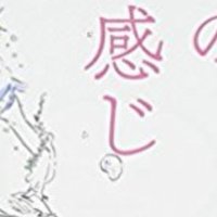 福留泰治のスキ一覧 Note ノート