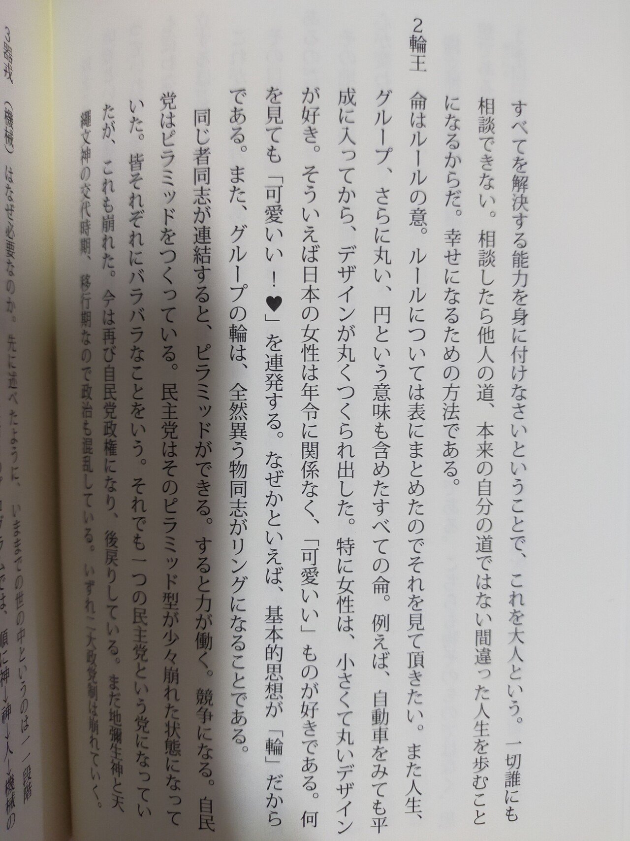 ten tenさま　天繩文理論これから2500年続く皇の時代 これから二五〇〇年続く皇・繩文時代 天繩文理論 改訂版