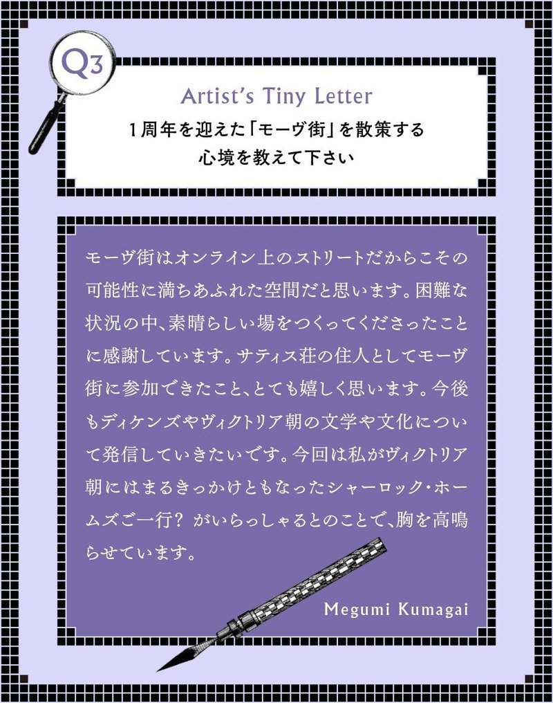 Tiny_熊谷san3