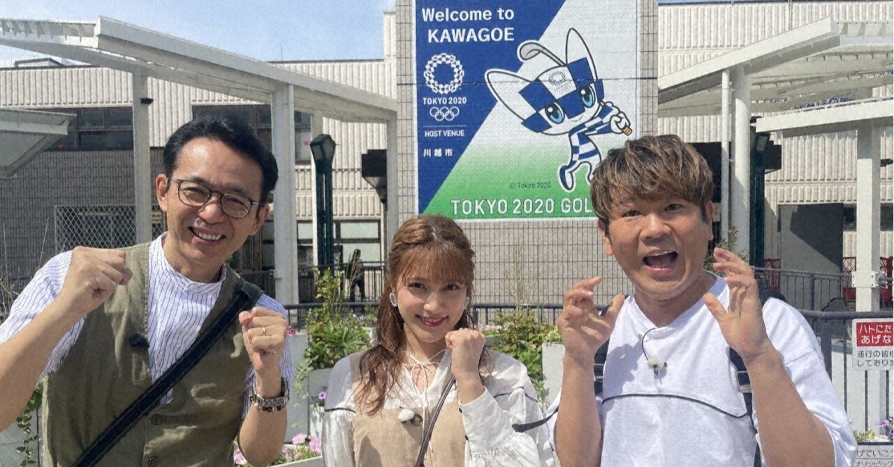 21 06 19 土 18 30 鉄道沿線歩き旅 川越 秩父三峰口100km あの女優も歩くよスペシャル 土曜スペシャル テレ東 電鉄 テレビ東京公式 Note 21 06 19 土 18 30 鉄道沿線歩き旅 川越 秩父三峰口100km あの女優も歩くよスペシャル 土曜スペシャル テレ東 電鉄 テレビ東京公式 Note