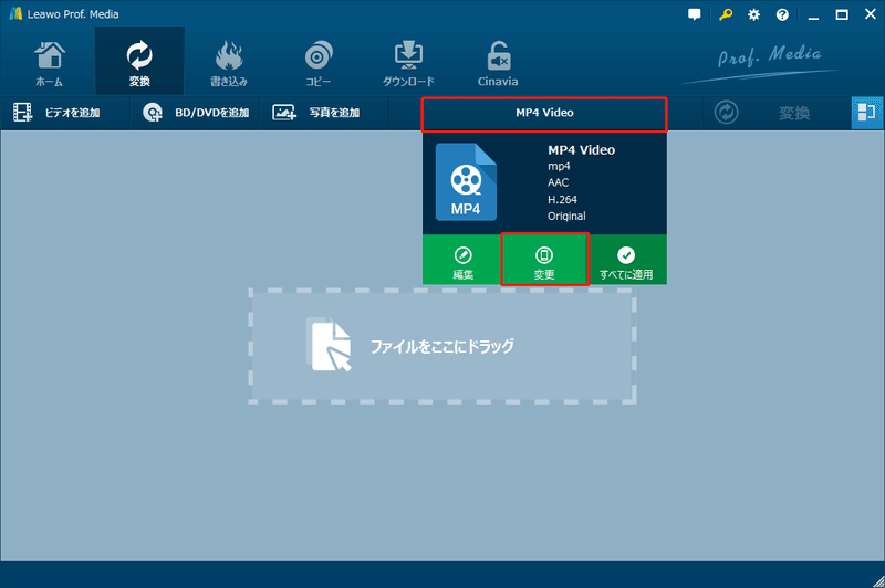 出力プロファイルを選択-1