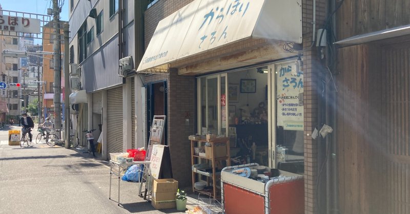 空堀商店街の軒先を借りるから、知恵を貸しとくれ