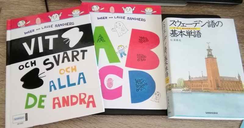 1ミリずつのスウェーデン語 好きなものしゃべり みゃーぎ イラストレーター Note 1ミリずつのスウェーデン語 好きなものしゃべり みゃーぎ イラストレーター Note