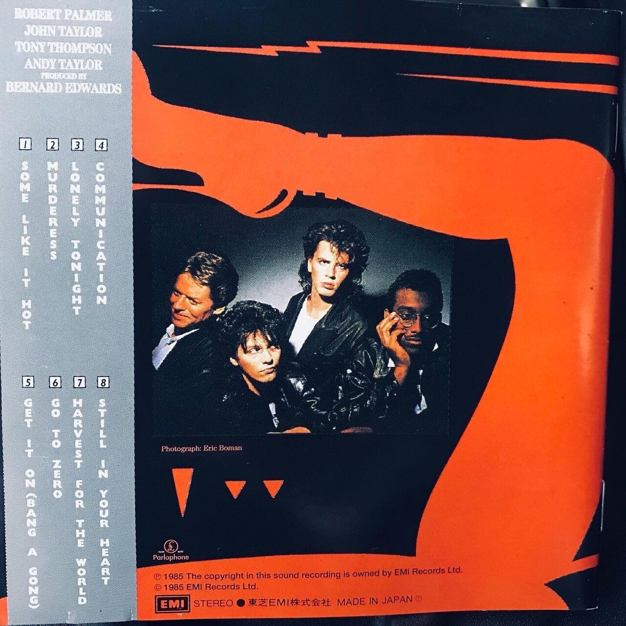 The Power Station 過小評価へのジレンマより生まれた 夢のスーパープロジェクト 地球最後のお父ちゃん Note