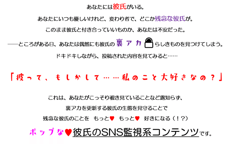 もろバレ彼氏とは もろバレ彼氏 Note もろバレ彼氏とは もろバレ彼氏 Note