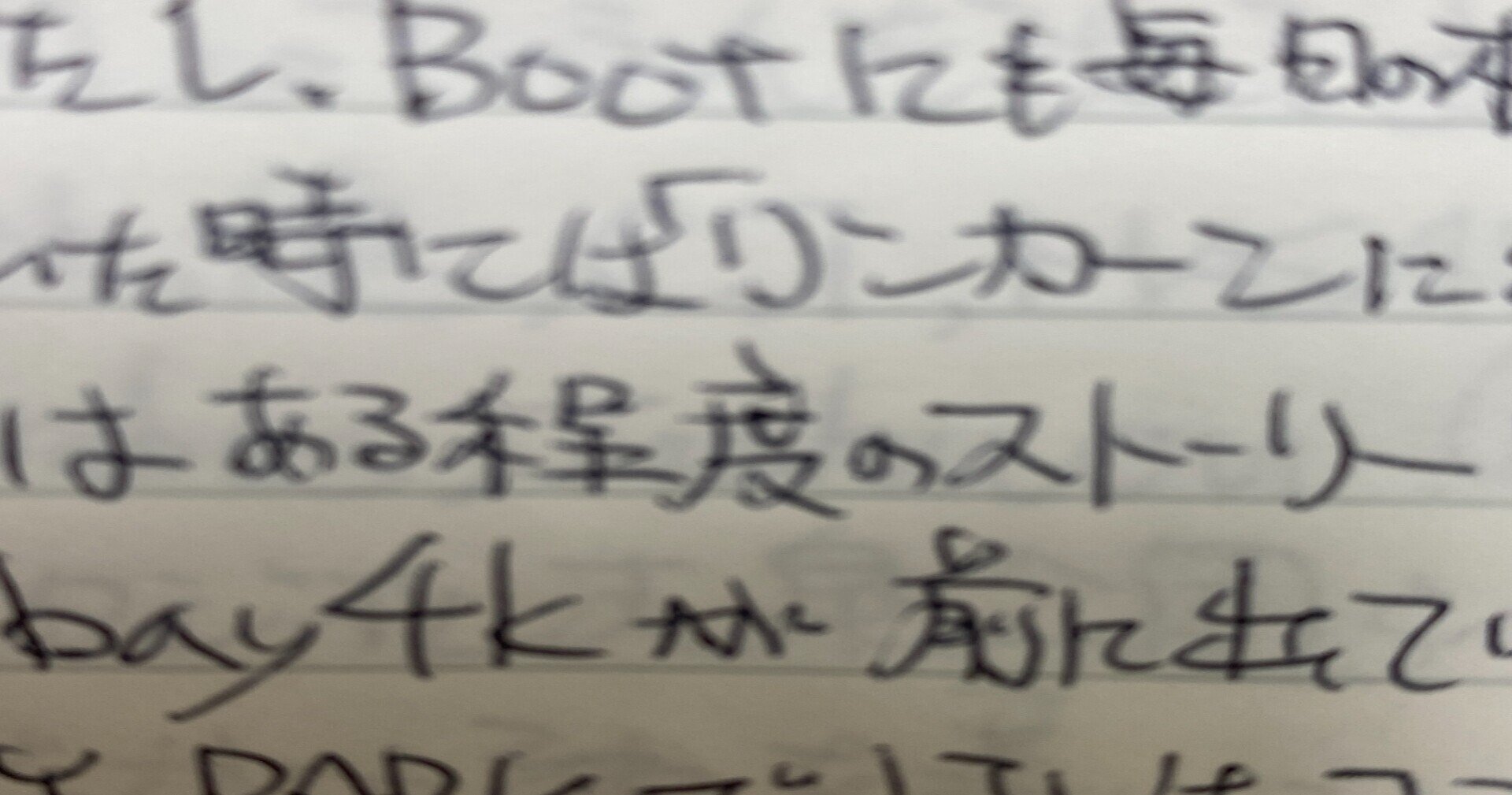 第三章 8〜12・ブレイクタイム記事(練マザファッカー編)｜KNZZ