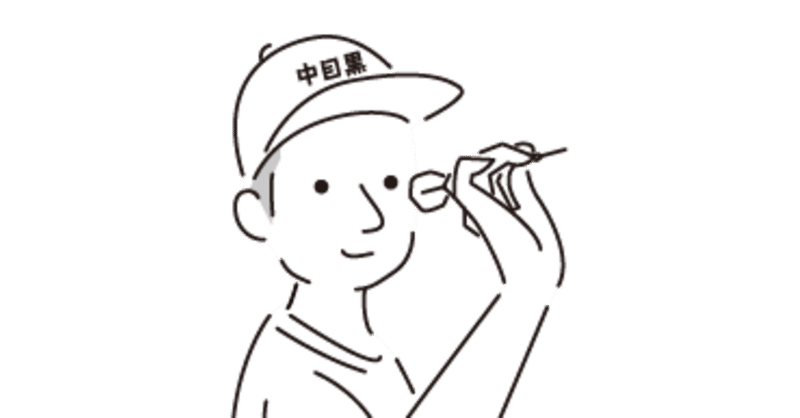 肩が上がらなくなるほどダーツを投げたら全アワードがでた話 中目黒土産店 Note