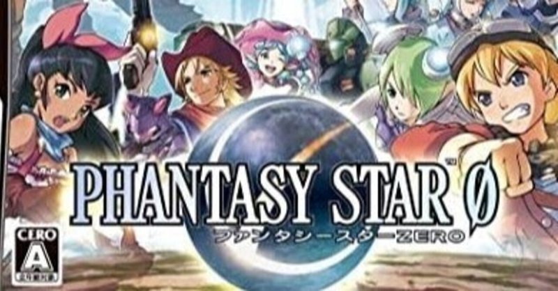 Pszeroという本当にあのシリーズか疑いたくなる神ゲーの話 瑠紗 Note Pszeroという本当にあのシリーズか疑いたくなる神ゲーの話 瑠紗 Note