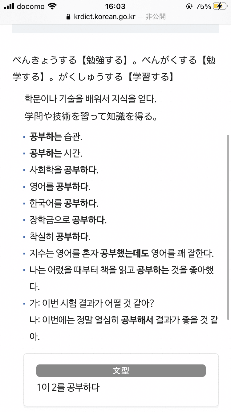 韓国語 絶対使って 超おすすめの辞書3選 ゆうほ Note 韓国語 絶対使って 超おすすめの辞書3選 ゆうほ Note