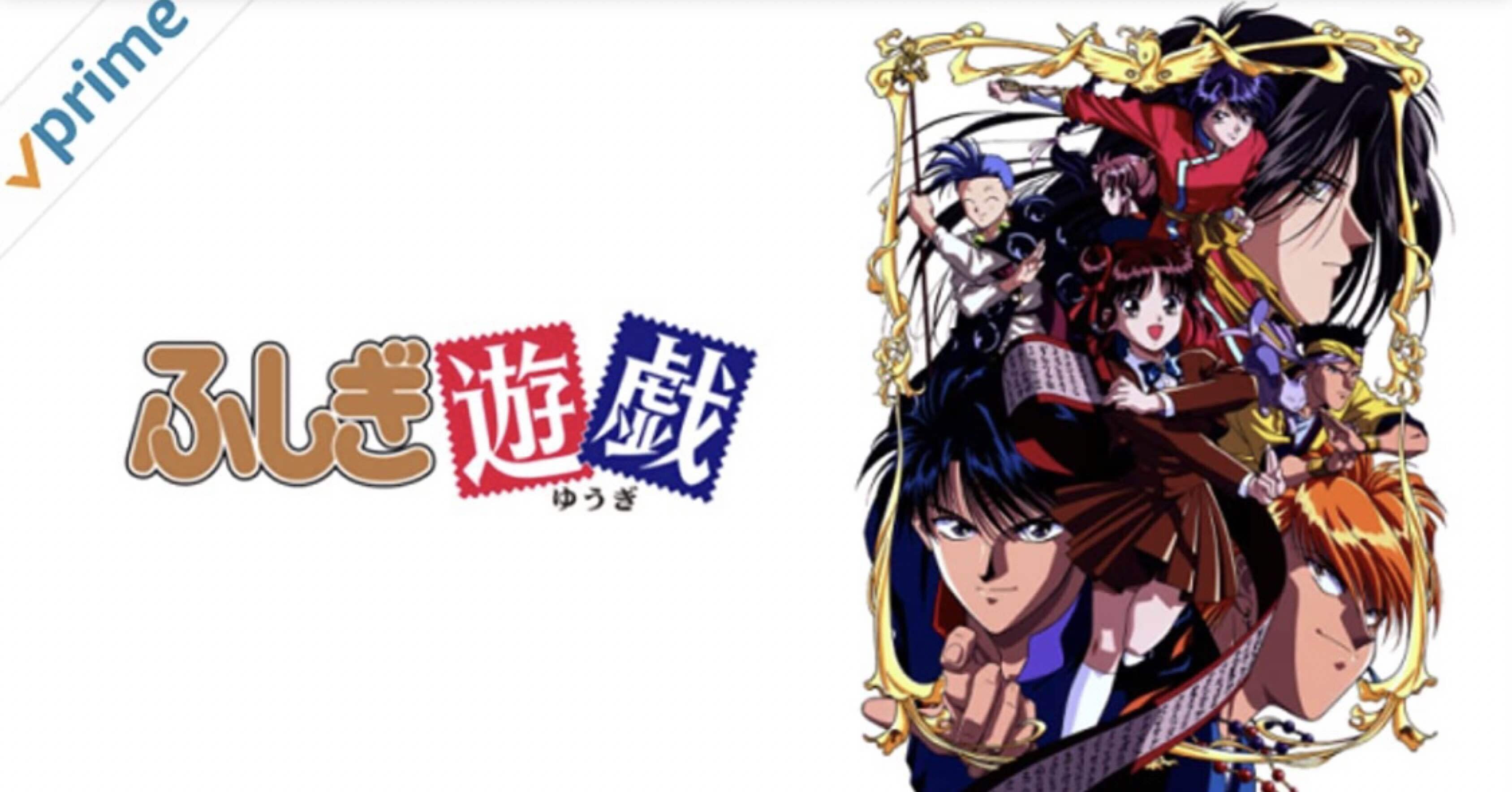 ふしぎ遊戯 Readingrecords Note ふしぎ遊戯 Readingrecords Note