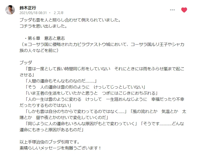 スクリーンショット (110)