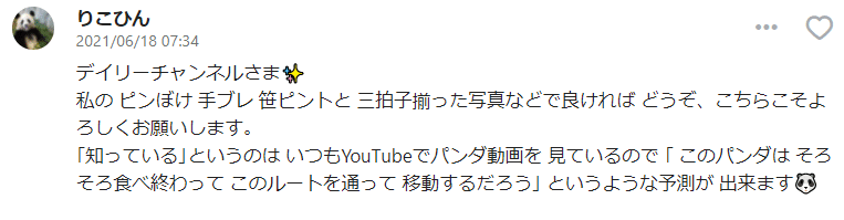 スクリーンショット 2021-06-18 222531