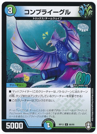 デュエルマスターズ 多色クリーチャー コスト5〜9 デュエルマスターズ