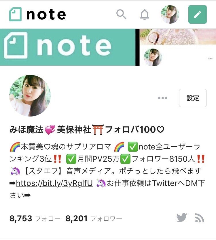 Noteフォロワー00人 ありがとうございます フォロバ祭り みほ魔法 美保神社 フォロバ100 Note