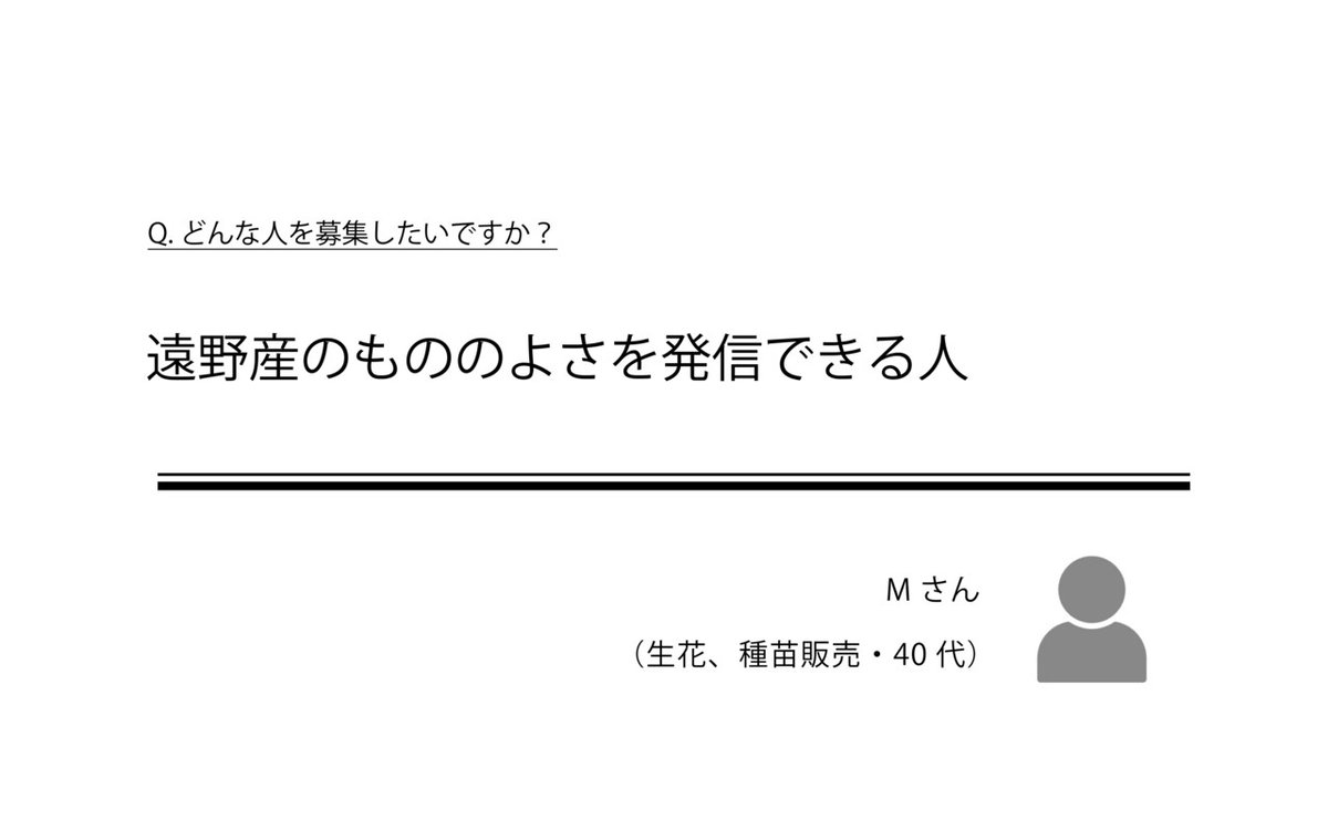 自由提案_ヒアリング画像16_松田さん