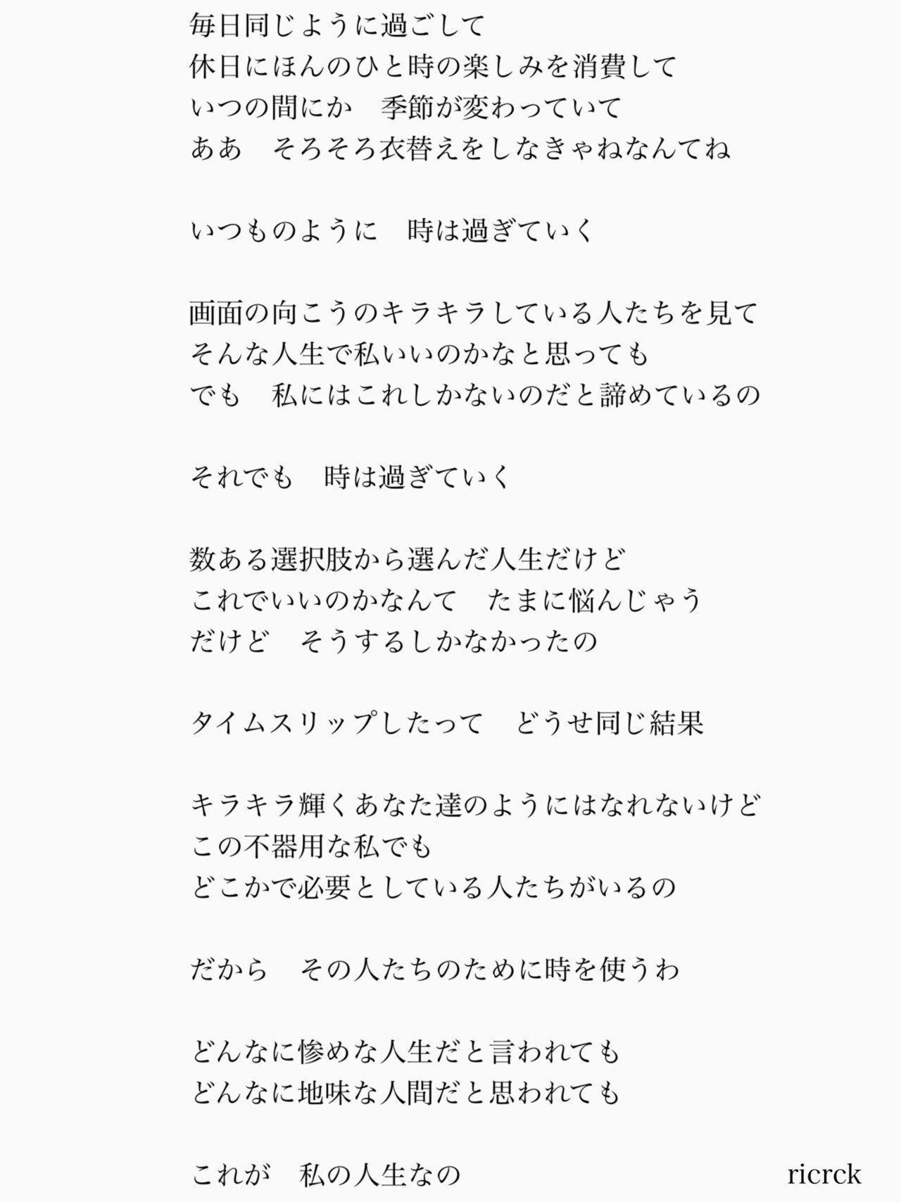 詩 それでも時は過ぎていく のしりこ Note 詩 それでも時は過ぎていく のしりこ Note
