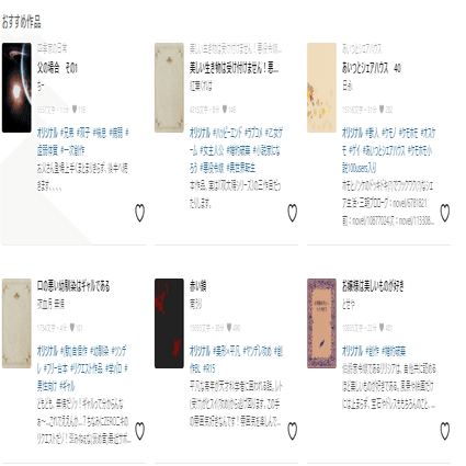 自作ゲームのノベライズを自作して色々な小説投稿サイトに投稿してみたメモと雑感 花倉みだれ ほんわかふわふわ Note