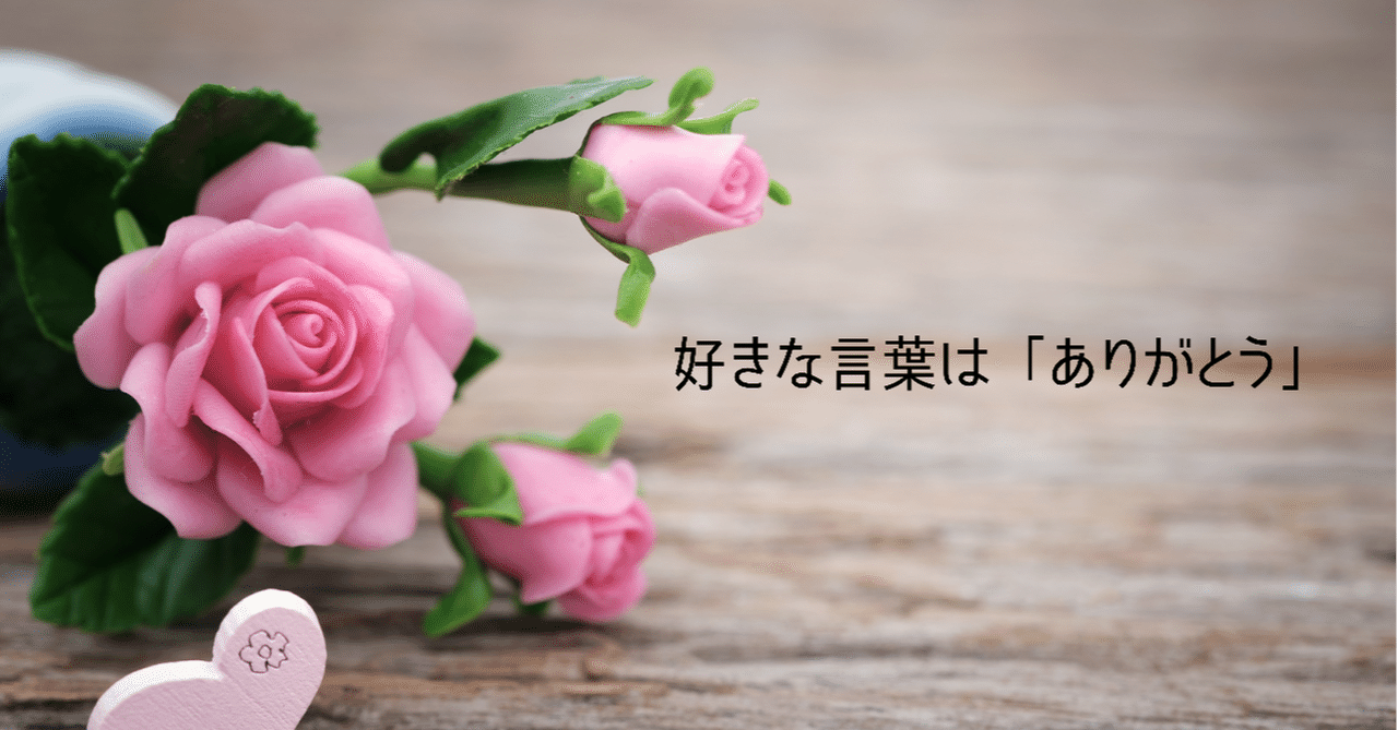 好きな言葉ランキング の新着タグ記事一覧 Note つくる つながる とどける