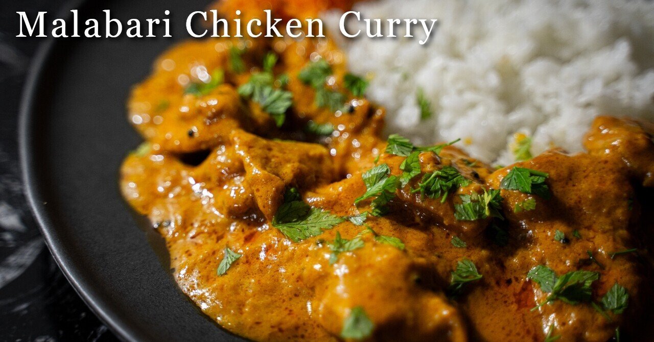 ケララチキンカレー ココナッツミルクとチキンでスパイスカレーの作り方 スパイス屋 Bespice Inc Note