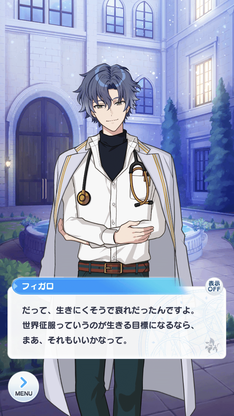 神様だった魔法使い【フィガロについての考察】｜Takanashi