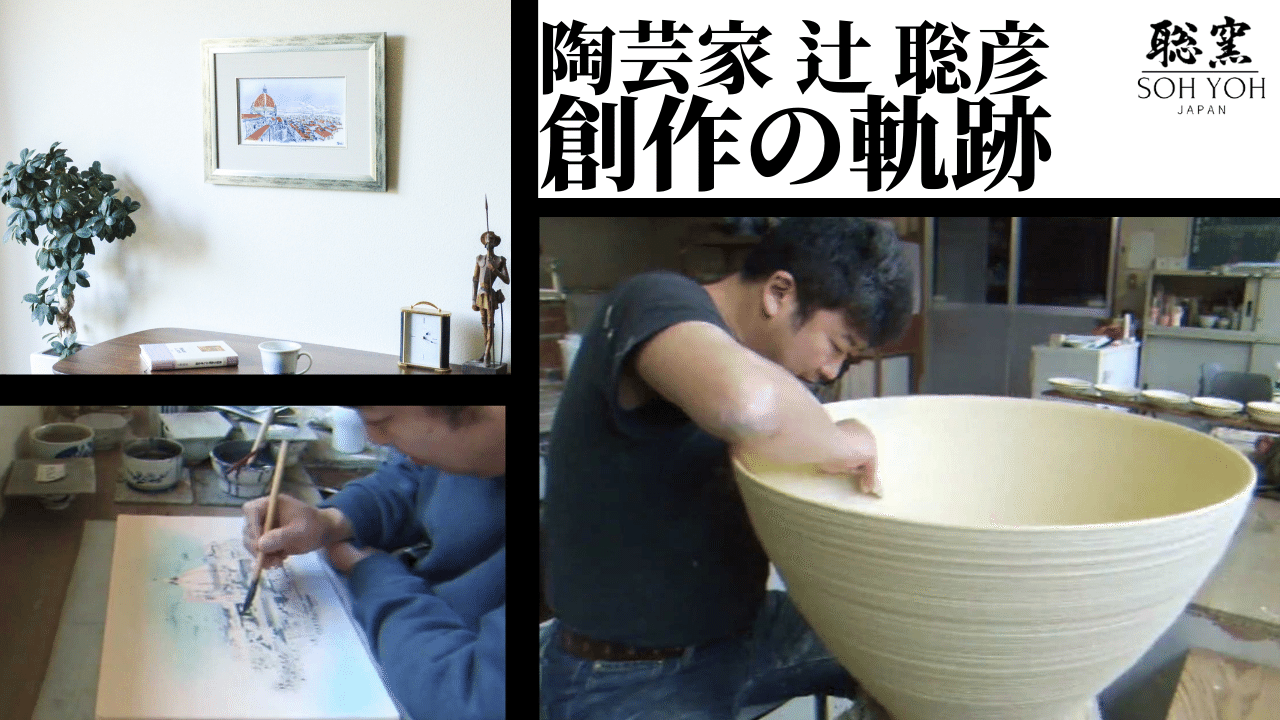 ものづくりをしている陶芸家がYouTubeを始めた3つの理由