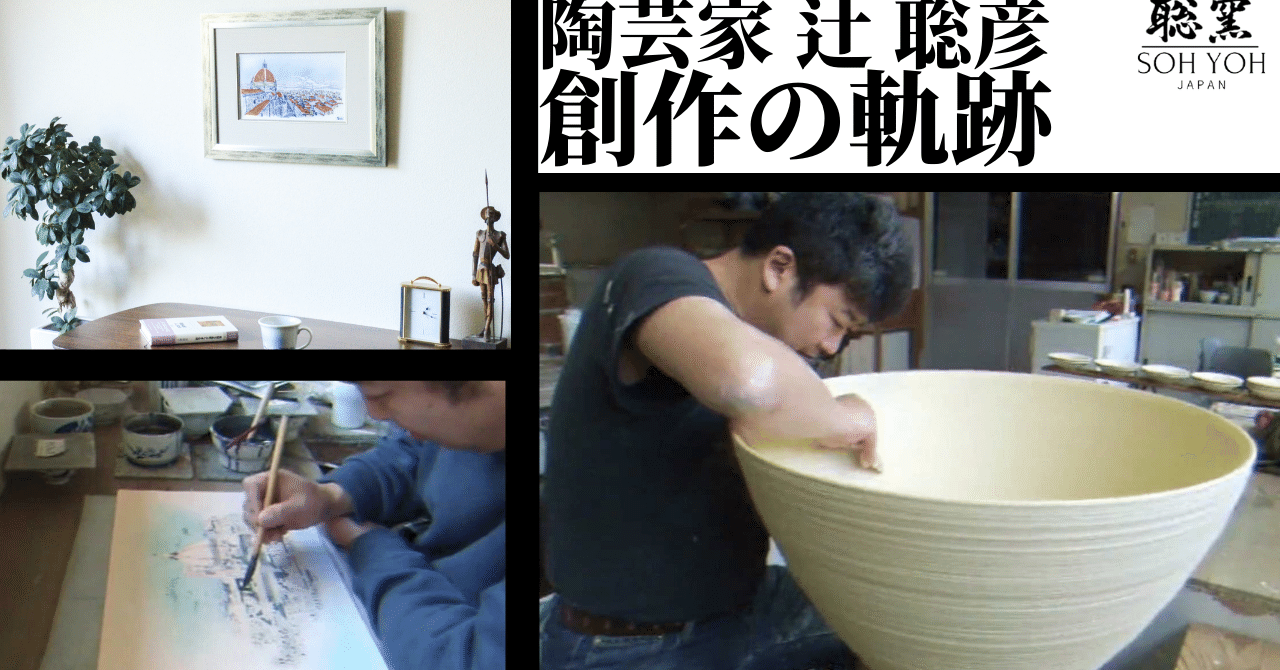 ものづくりをしている陶芸家がYouTubeを始めた3つの理由