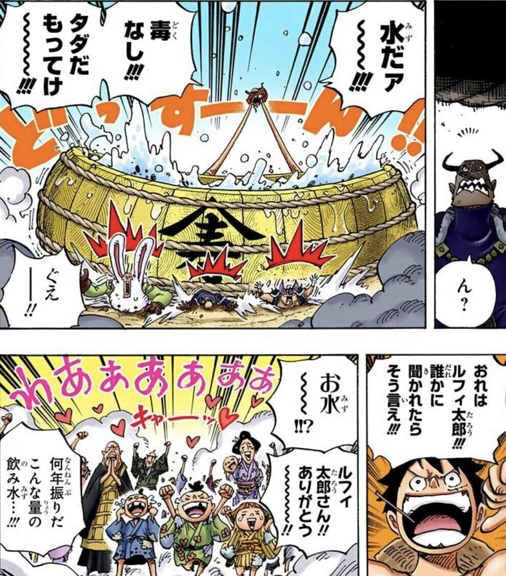 One Piece 幸福論 幸せに生きるために必要な3つのこと 山野 礁太 ライター One Piece学 研究家 Note One Piece 幸福論 幸せに生きるために必要な3つのこと 山野 礁太 ライター One Piece学 研究家 Note